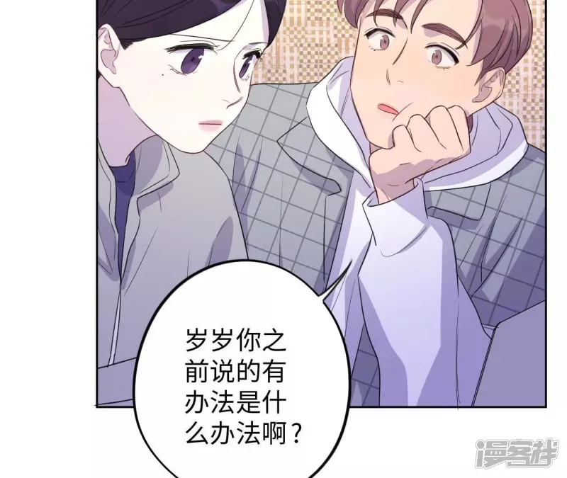 第90话 z的选择题 第14页