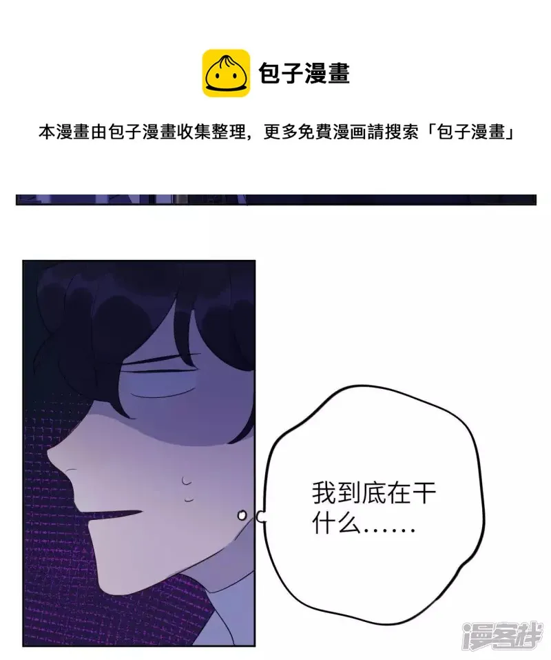 第89话 找到了！ 第57页