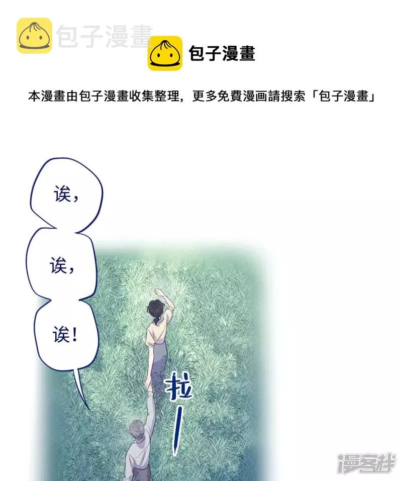 第92话 坏女人 第1页