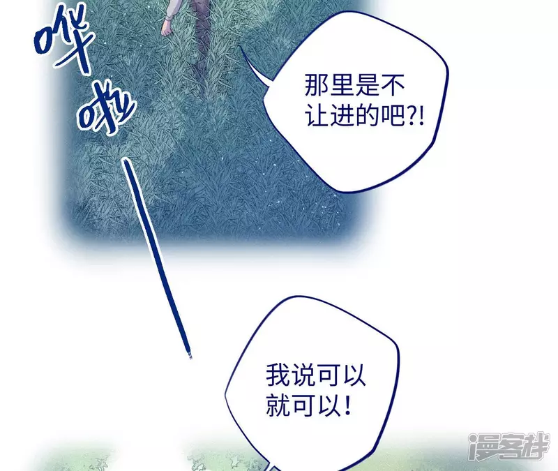 第92话 坏女人 第2页