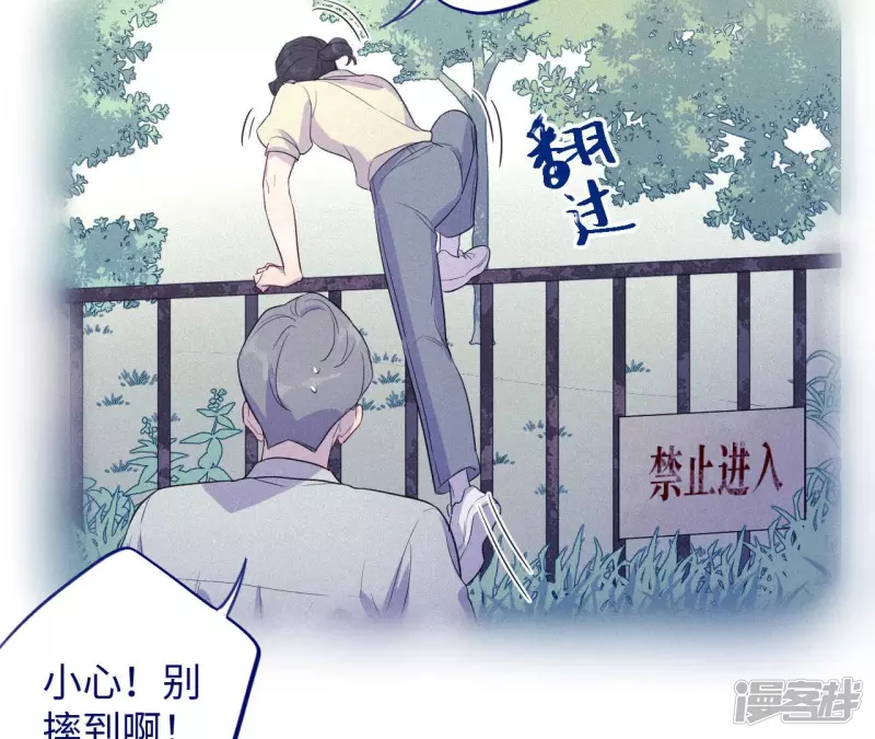 第92话 坏女人 第3页