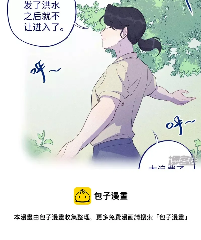第92话 坏女人 第9页