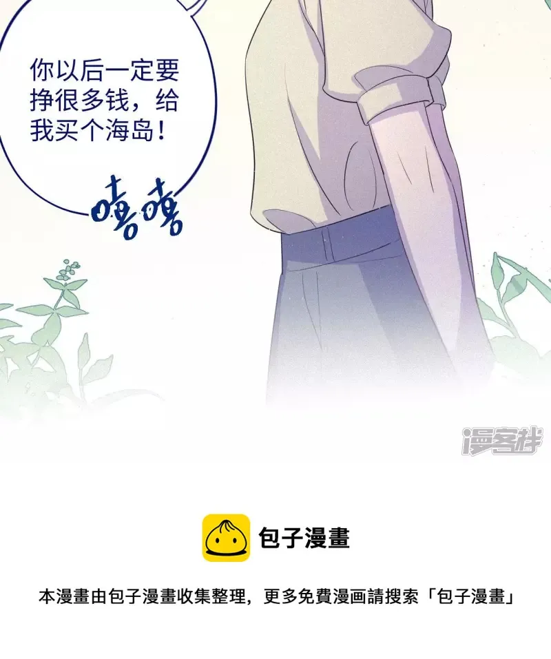 第92话 坏女人 第13页