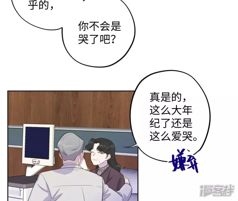 第92话 坏女人 第19页
