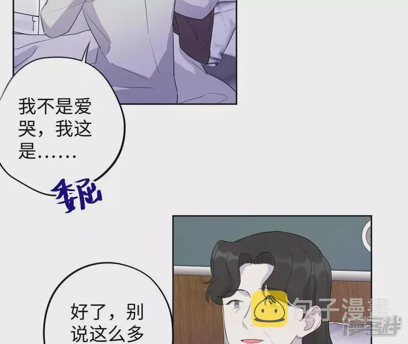 第92话 坏女人 第20页