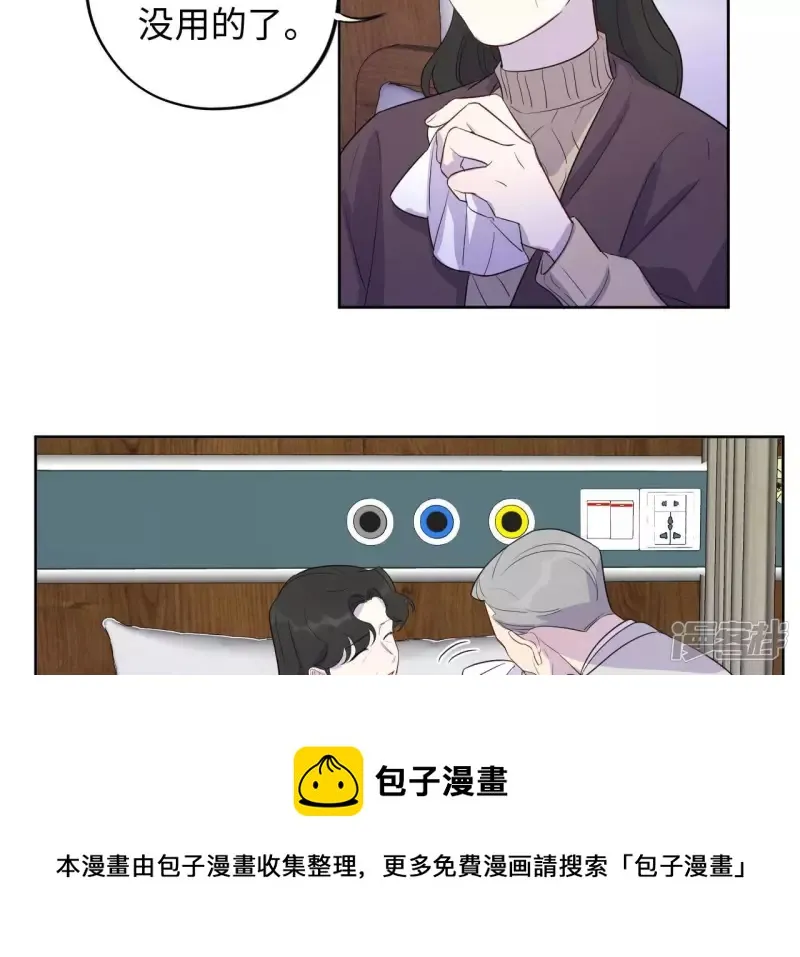 第92话 坏女人 第21页
