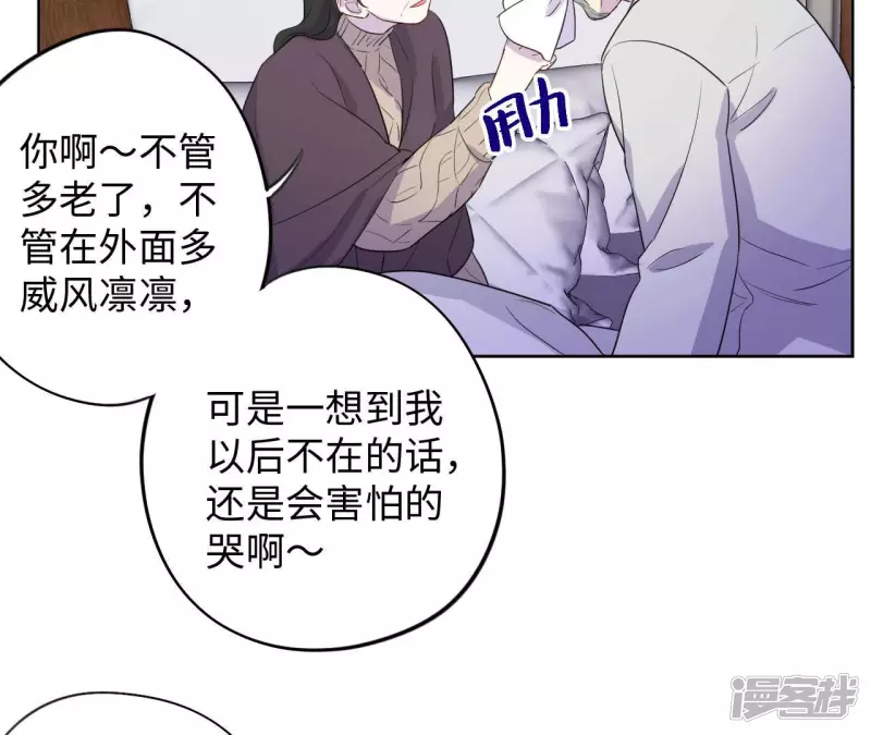 第92话 坏女人 第22页