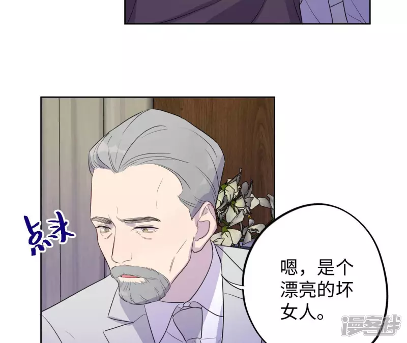 第92话 坏女人 第24页