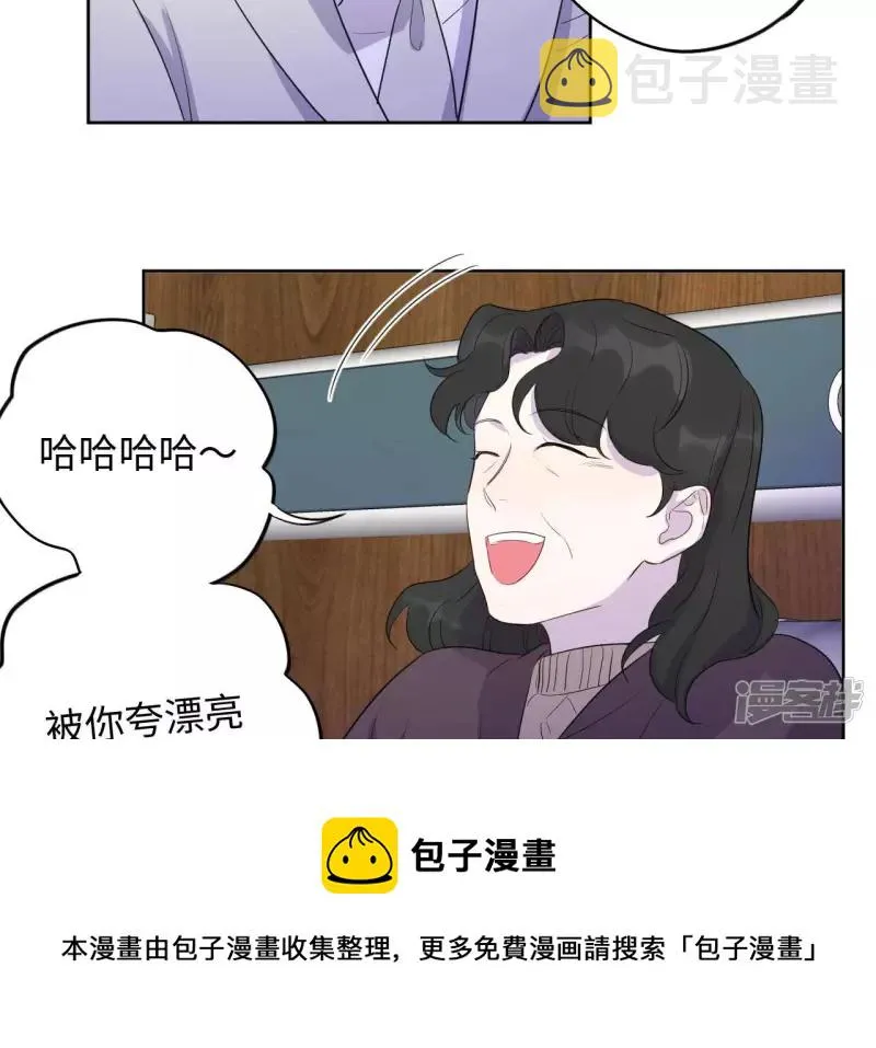 第92话 坏女人 第25页
