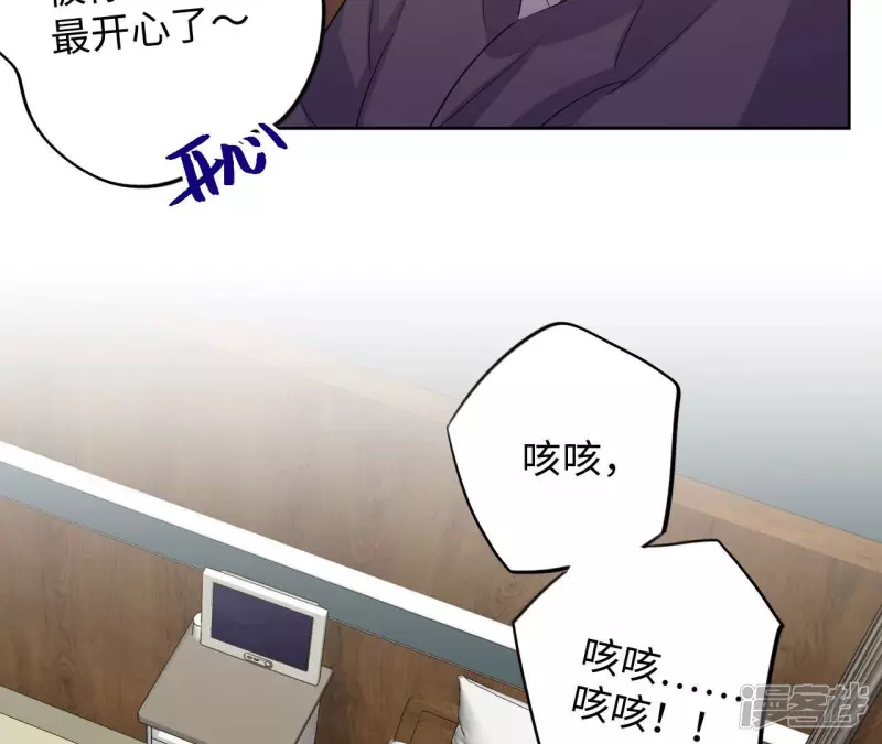第92话 坏女人 第26页