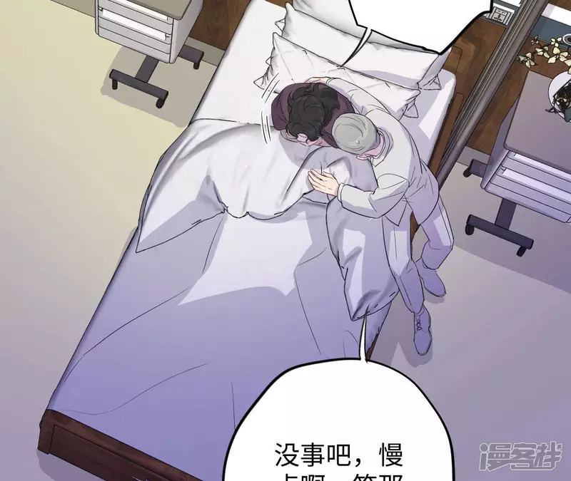 第92话 坏女人 第27页