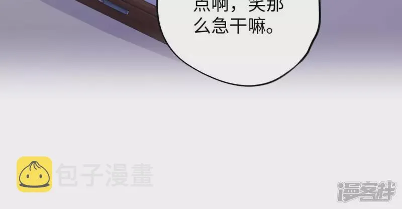 第92话 坏女人 第28页