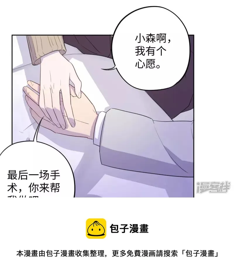第92话 坏女人 第29页