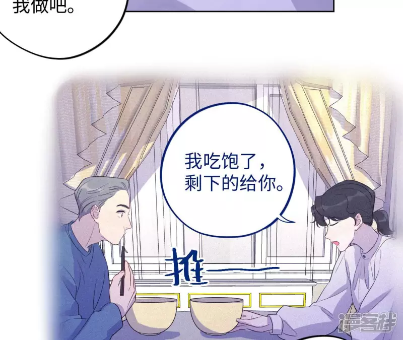 第92话 坏女人 第30页