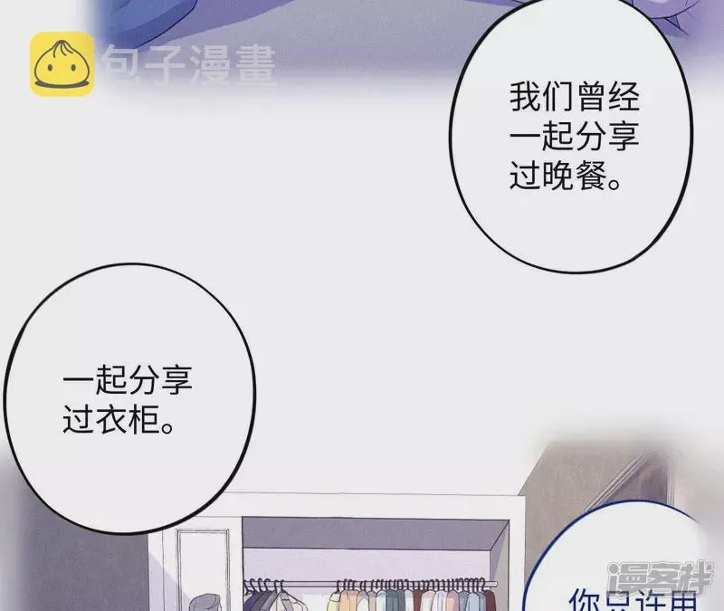 第92话 坏女人 第31页