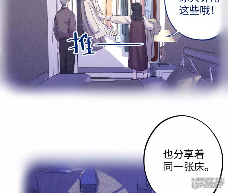 第92话 坏女人 第32页