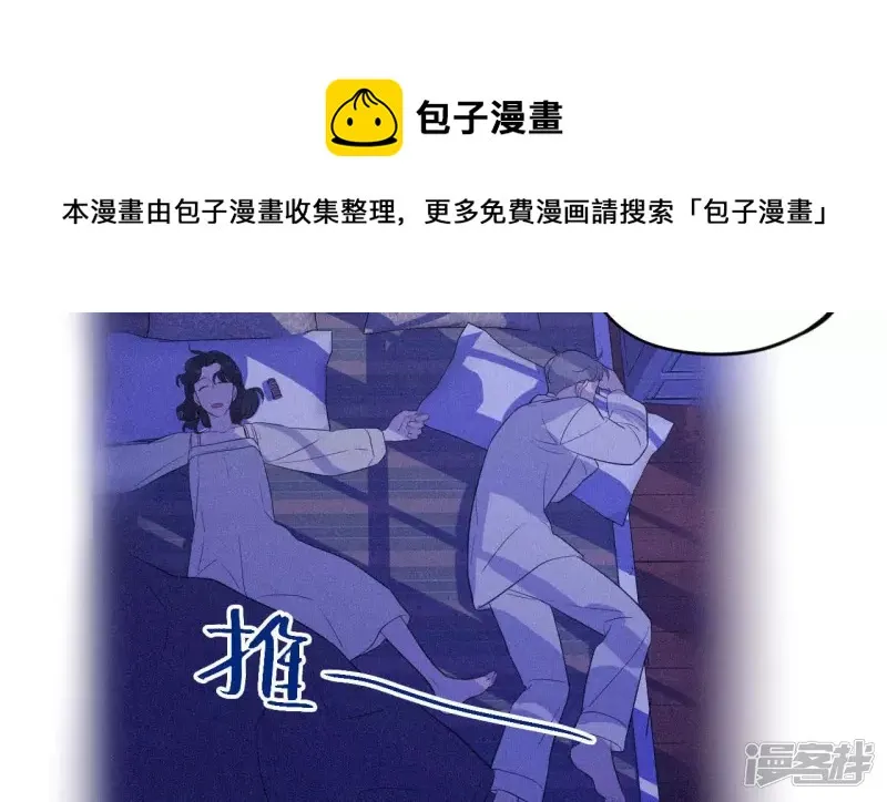 第92话 坏女人 第33页