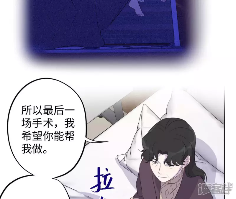 第92话 坏女人 第34页