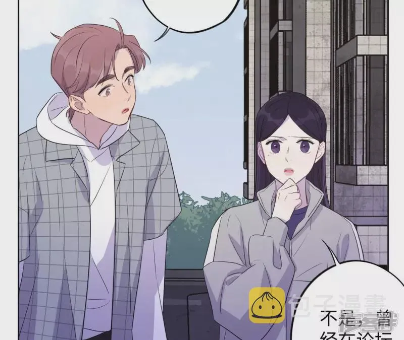 第92话 坏女人 第42页