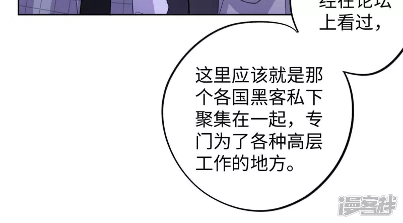 第92话 坏女人 第43页