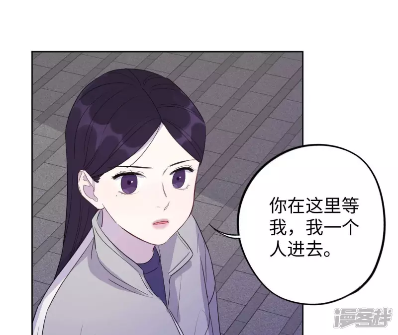 第92话 坏女人 第44页