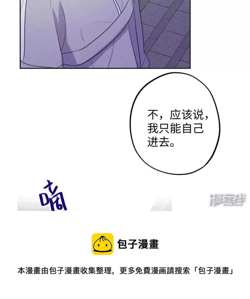 第92话 坏女人 第45页