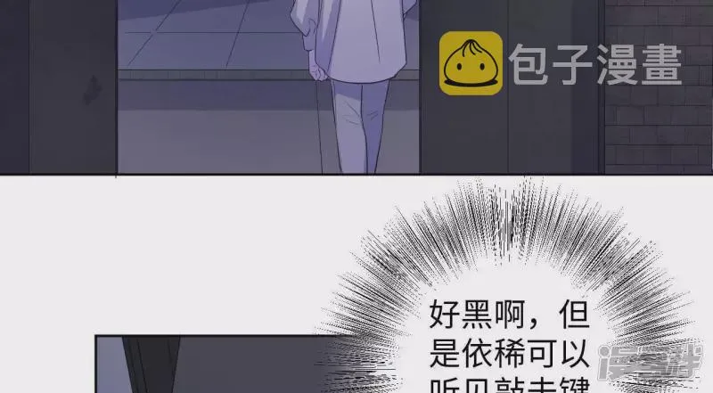 第92话 坏女人 第48页