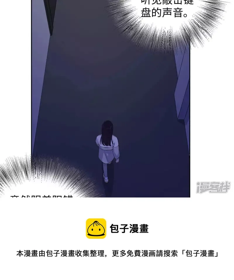 第92话 坏女人 第49页