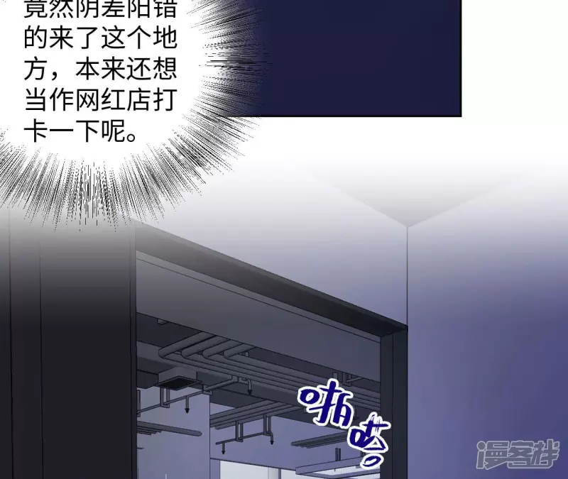 第92话 坏女人 第50页