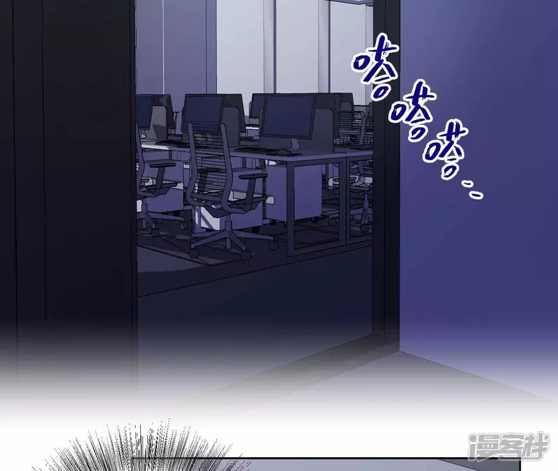 第92话 坏女人 第51页