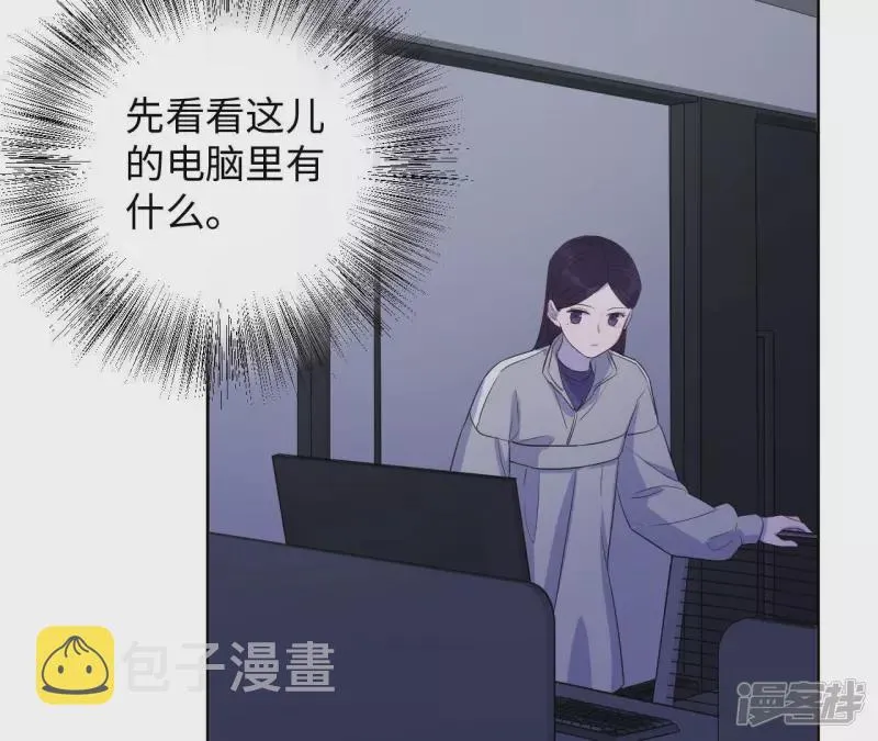 第92话 坏女人 第52页