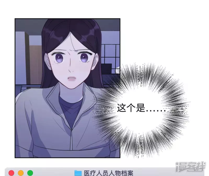 第92话 坏女人 第54页