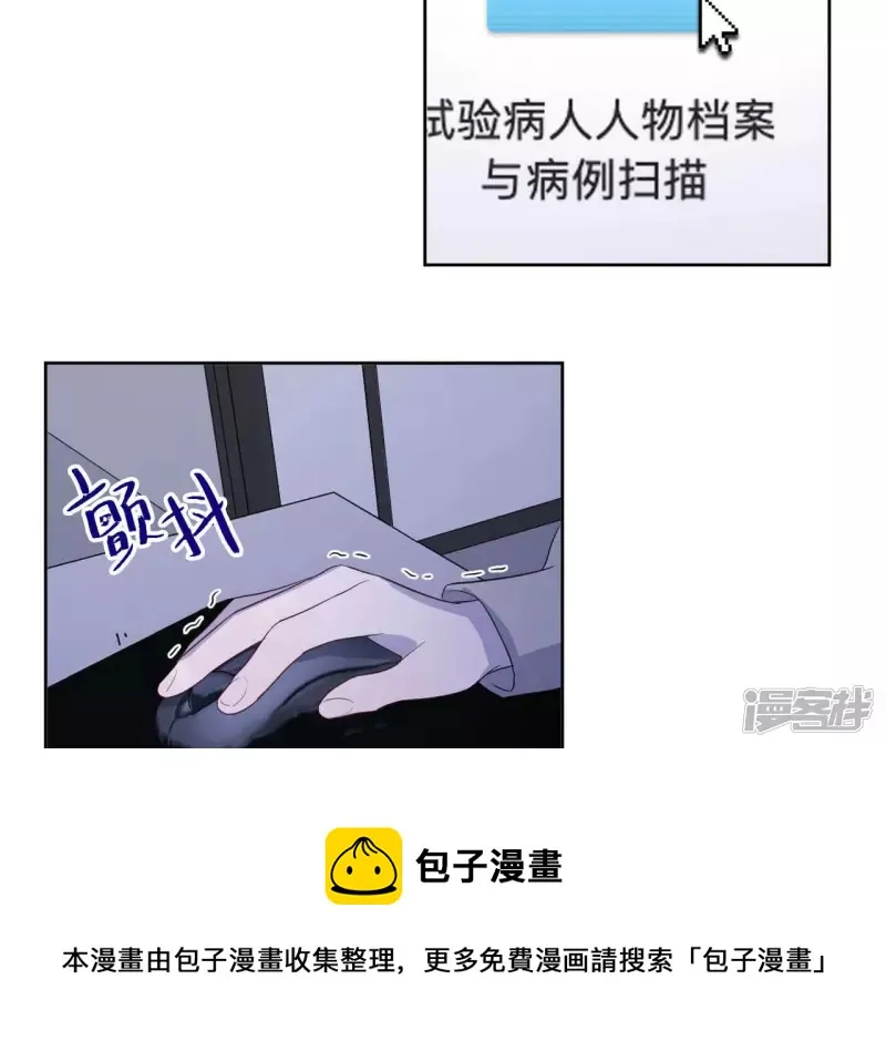 第92话 坏女人 第57页