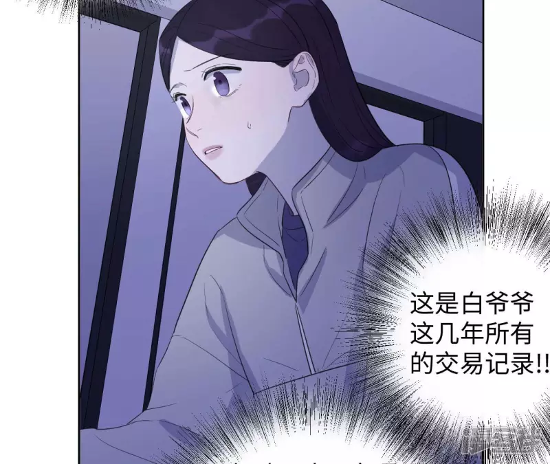 第92话 坏女人 第59页
