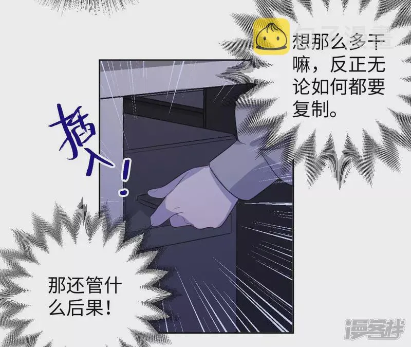 第92话 坏女人 第62页