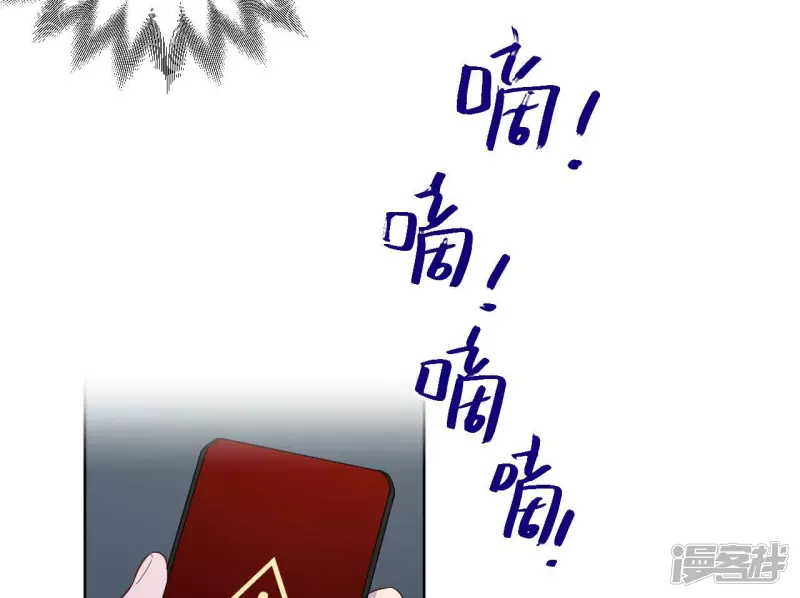 第92话 坏女人 第63页