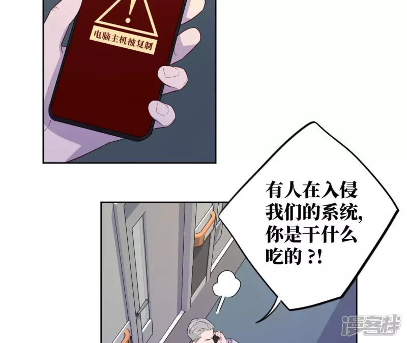 第92话 坏女人 第64页