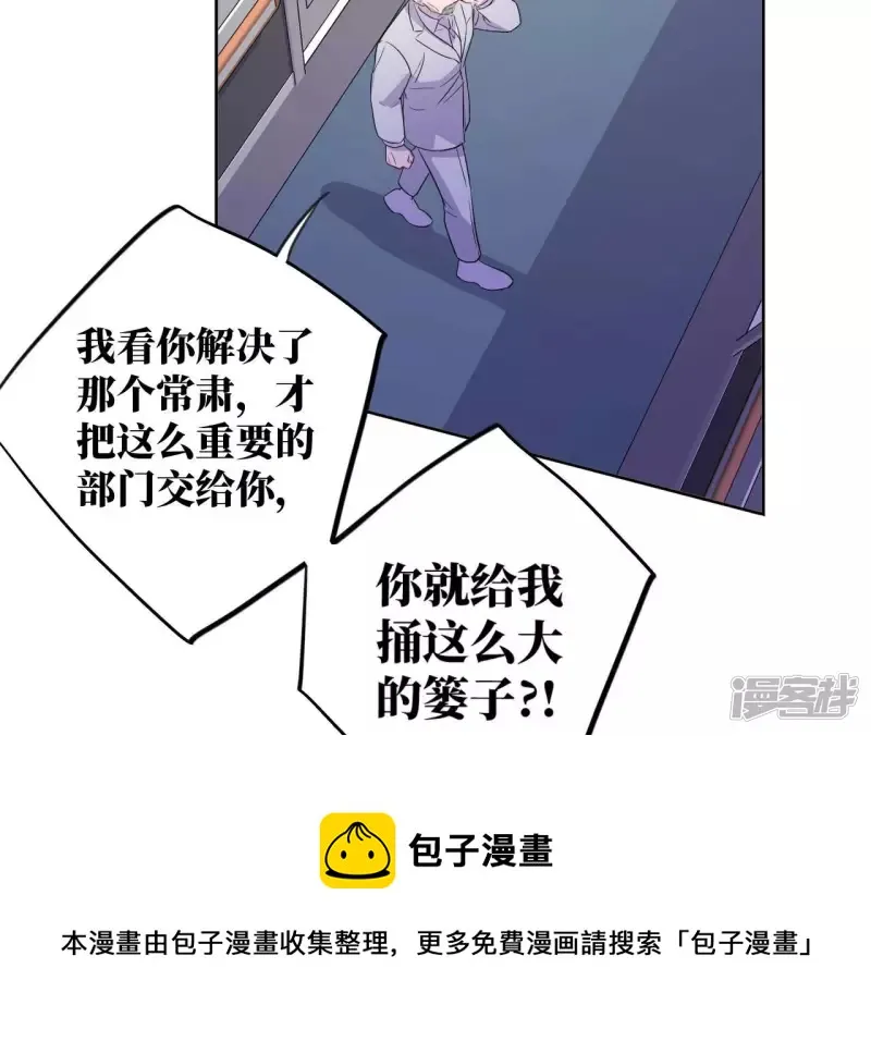 第92话 坏女人 第65页