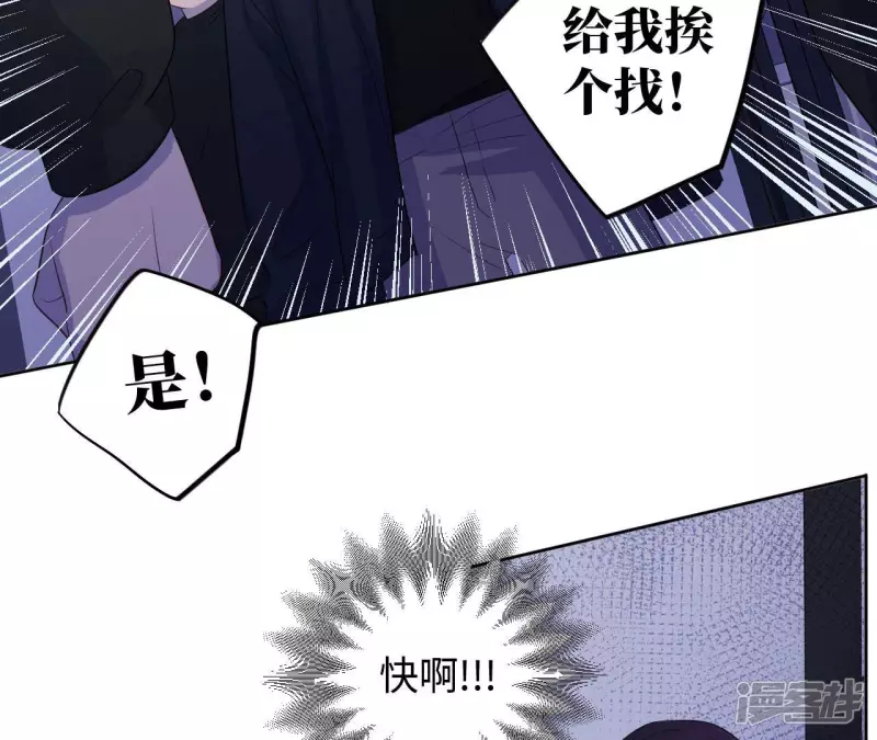 第92话 坏女人 第67页