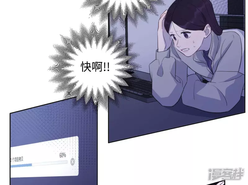 第92话 坏女人 第68页