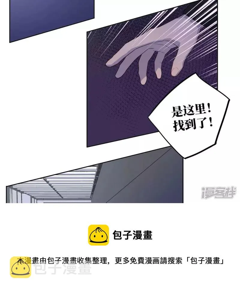 第92话 坏女人 第69页