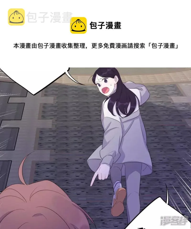 第92话 坏女人 第77页