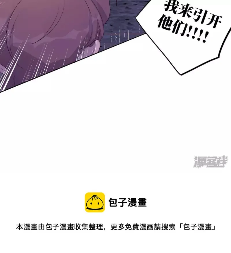 第92话 坏女人 第78页
