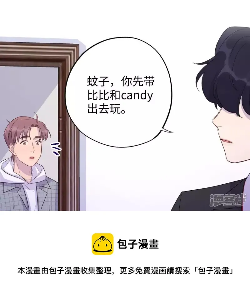 第84话 条件置换 第25页