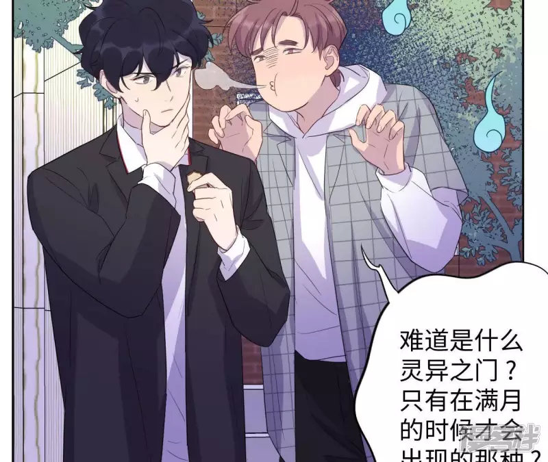 第83话 暗网 第19页