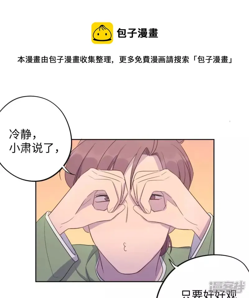 第82话 各怀心思 第1页