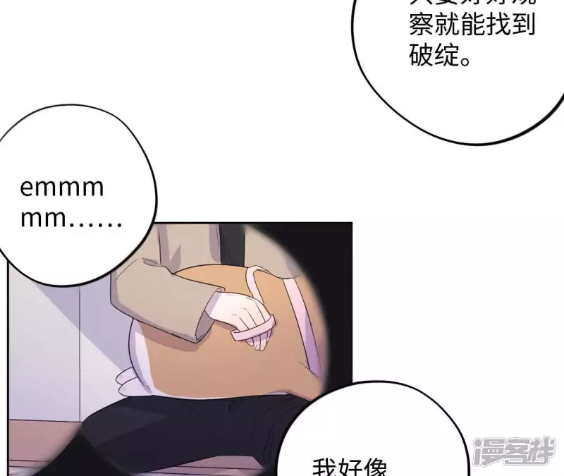 第82话 各怀心思 第2页