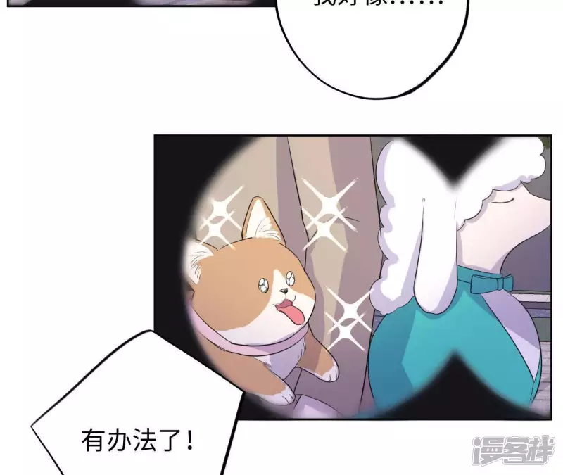 第82话 各怀心思 第3页