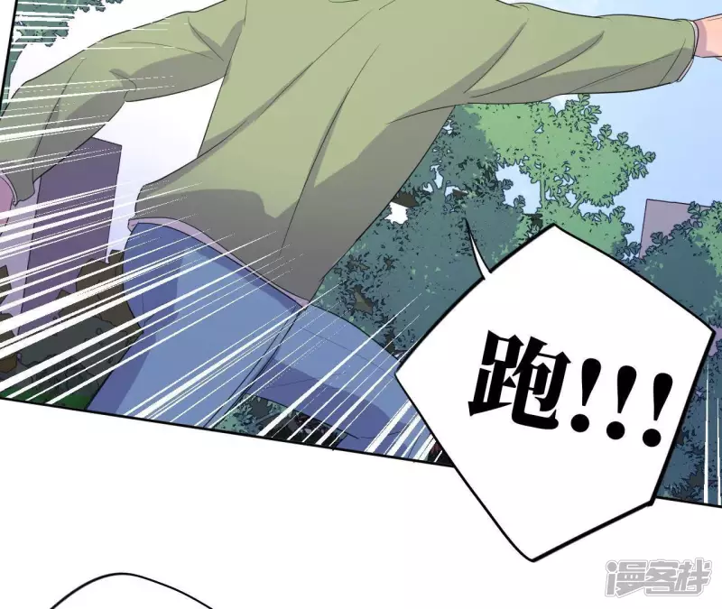 第82话 各怀心思 第7页