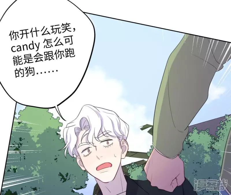 第82话 各怀心思 第8页